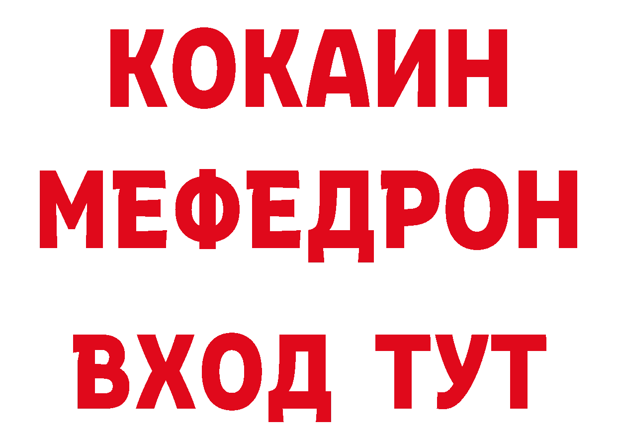 КЕТАМИН VHQ рабочий сайт это mega Боровичи